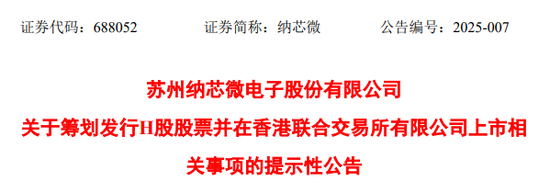 Pg电子游戏：又一家！A股模拟芯片龙头赴港上市