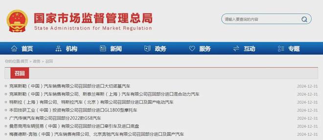 Pg电子游戏平台：粤B车主快自查：最新召回超16万辆；202