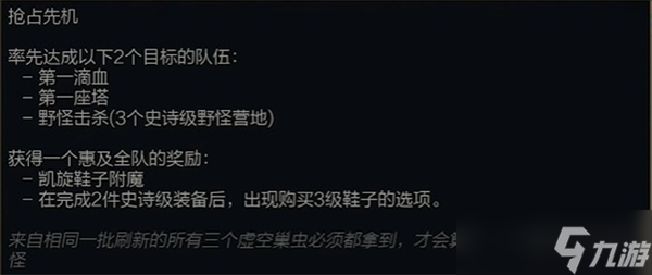 Pg电子平台：英雄联盟s15峡谷新机制是什么-峡谷新机制抢占先机介绍(图2)