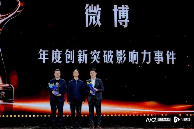 Pg电子平台：2024微博之夜落幕沈腾、赵丽颖获得当晚最高荣誉(图5)