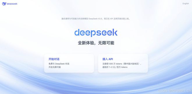 Pg电子游戏平台：DeepSeek服务器繁忙请稍后发送消息频率过快的解决办法(图1)