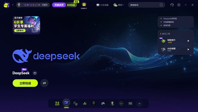 Pg电子游戏平台：DeepSeek服务器繁忙请稍后发送消息频率过快的解决办法(图2)