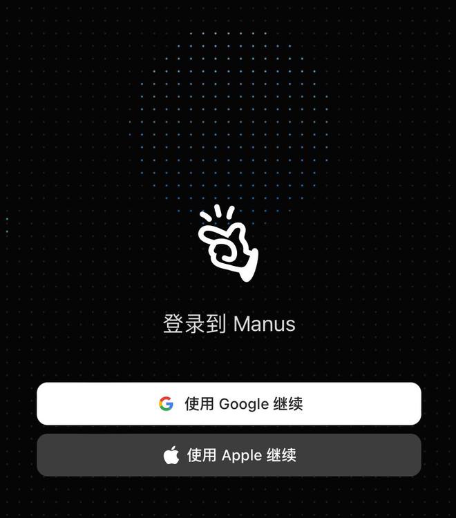 Pg电子游戏平台：Manus已从纯英文改为中文(图1)