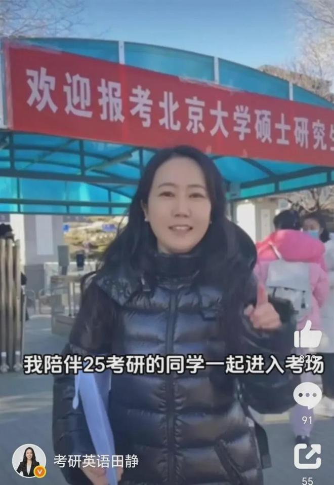 Pg电子平台：考研名师撤销社媒主页毕业院校！此前被质疑教育背景(图6)