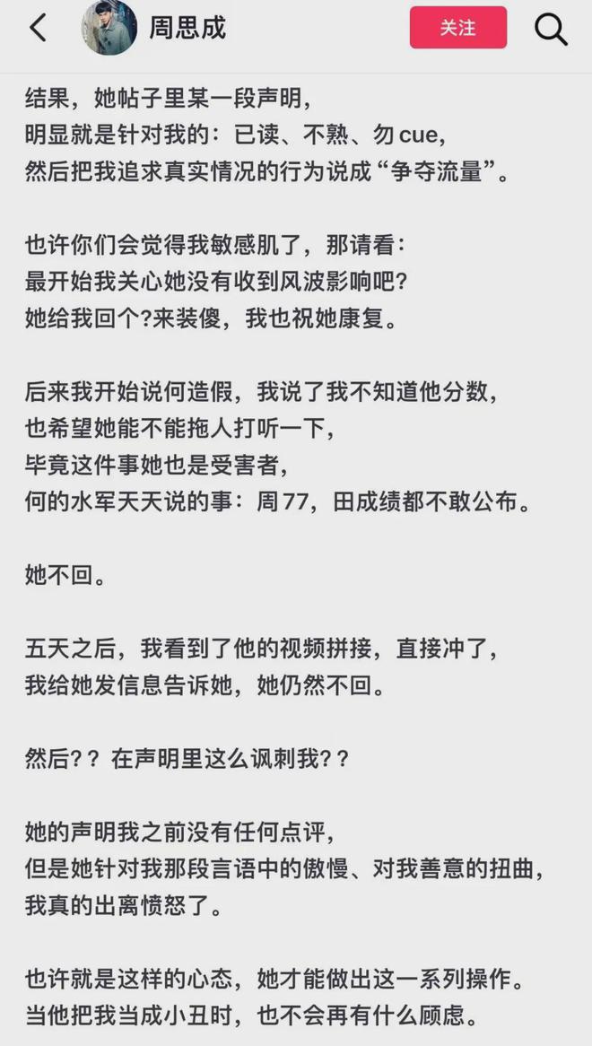 Pg电子平台：考研名师撤销社媒主页毕业院校！此前被质疑教育背景(图7)