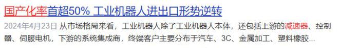 Pg电子游戏：巴菲特唯一重仓的减速器黑马2025年第一个十倍龙头现身(图2)