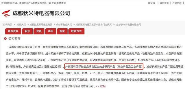 Pg电子游戏：优优绿能IPO注册生效：与招股书信披矛盾关联方引关注(图8)