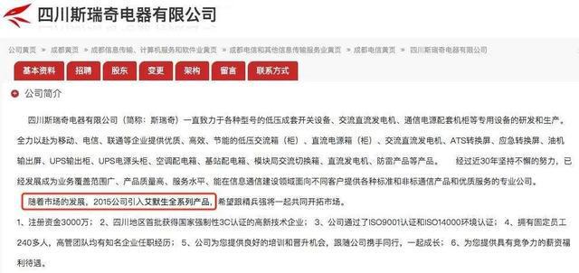 Pg电子游戏：优优绿能IPO注册生效：与招股书信披矛盾关联方引关注(图9)