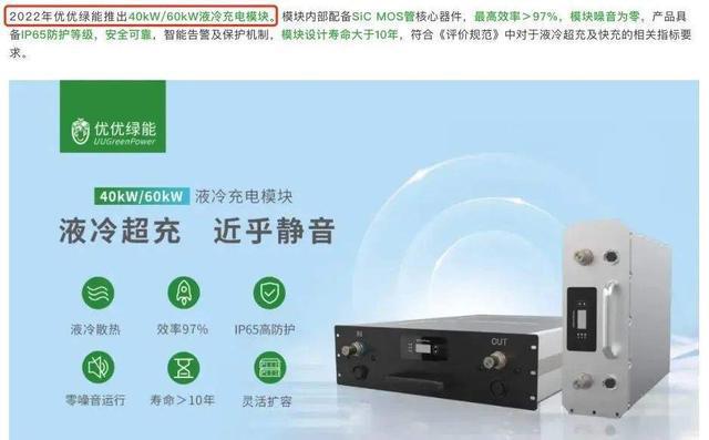 Pg电子游戏：优优绿能IPO注册生效：与招股书信披矛盾关联方引关注(图1)