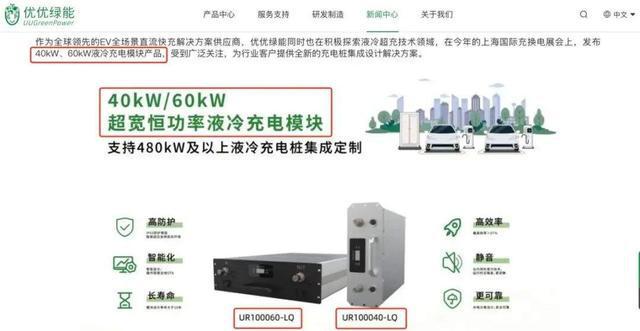 Pg电子游戏：优优绿能IPO注册生效：与招股书信披矛盾关联方引关注(图2)