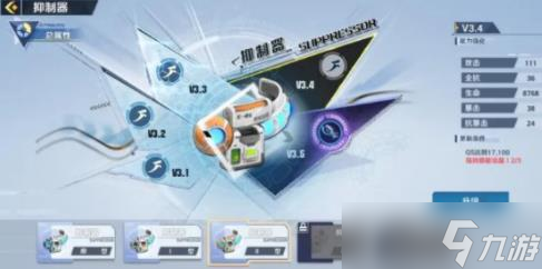 Pg电子游戏平台：《幻塔》抑制器可以升级吗(图2)