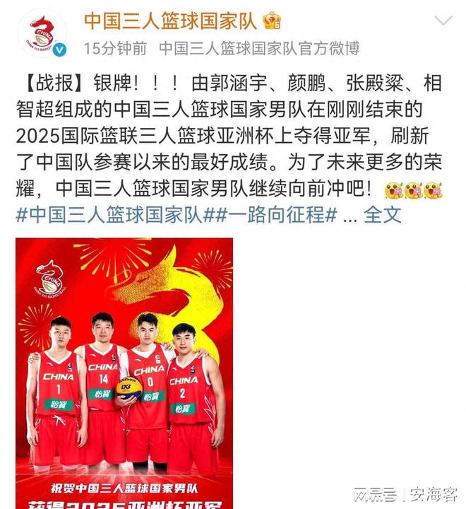 Pg电子游戏：中国三人篮球创最好成绩有意思的是四名球员都没参