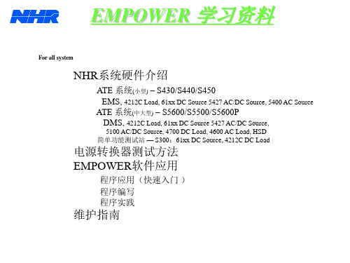 Pg电子游戏：电源模块过程流程图(new1)(图2)