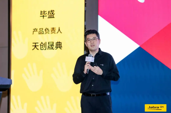 Pg电子游戏：天创晟典携LightwareUC协作解决方案亮相Jabra2025年北区渠道大会(图2)