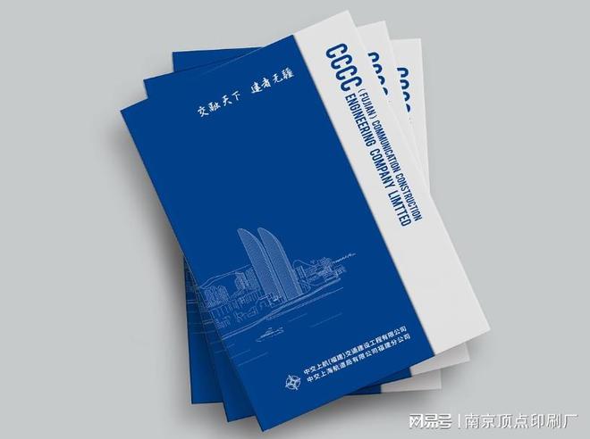 Pg电子游戏：南京公司宣传册设计实用流程-南京笔记本印刷-教育资料印刷(图1)
