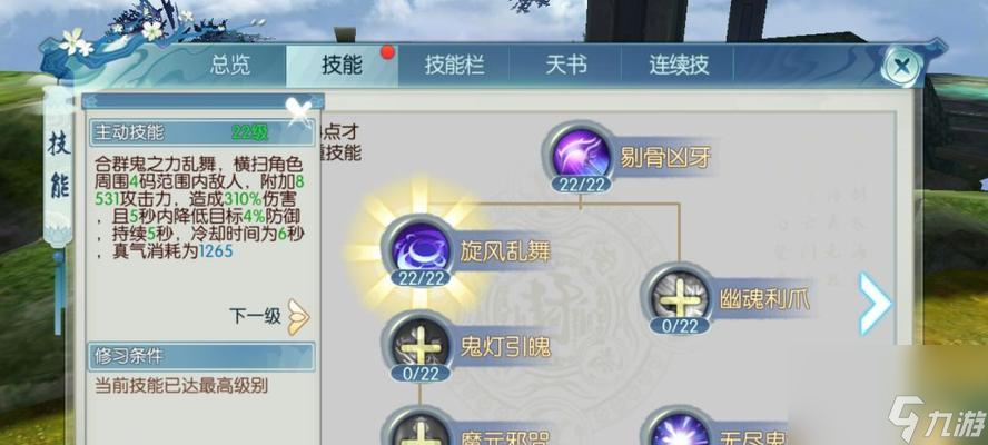 Pg电子平台：诛仙3中青云技能有什么调整天书心得交流是什么(图1)