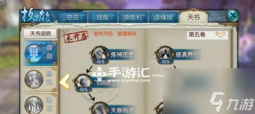 Pg电子平台：诛仙3中青云技能有什么调整天书心得交流是什么(图3)