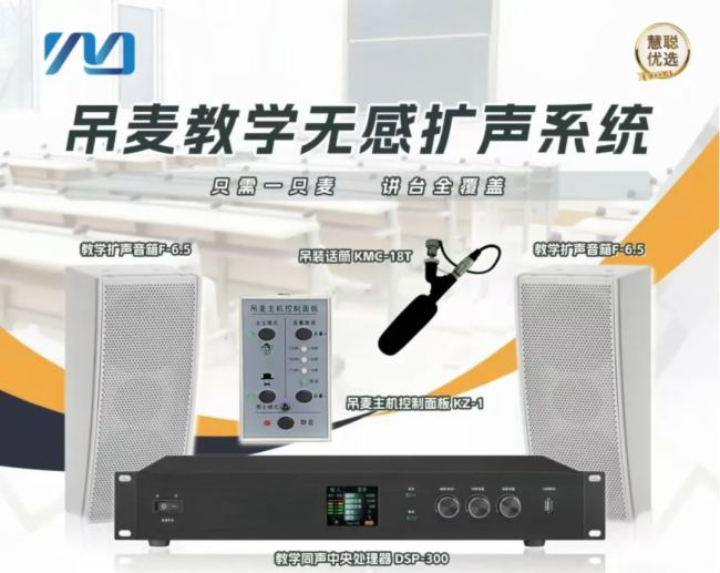 Pg电子游戏平台：【天津教育装备展】DAV专访铭音电子：用AI重塑教育音频打造教学新体验(图2)