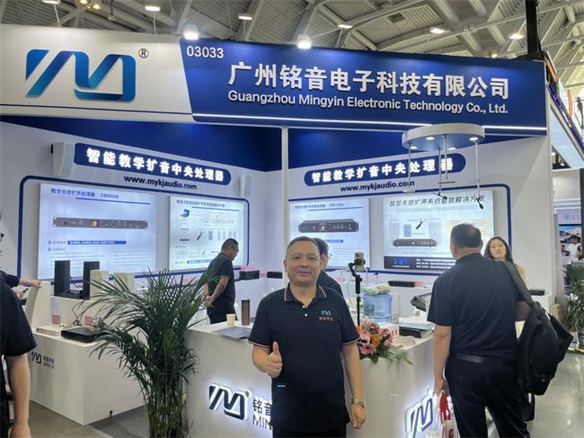 Pg电子游戏平台：【天津教育装备展】DAV专访铭音电子：用AI重塑教育音频打造教学新体验(图1)