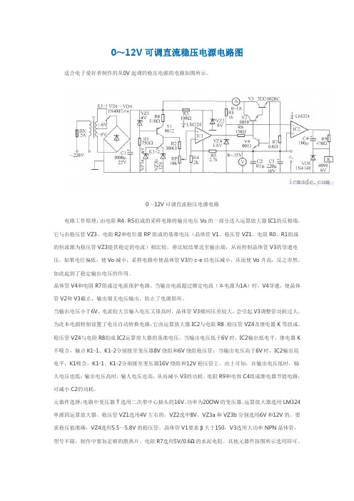 Pg电子游戏：最简单线性电源电路设计-从框图到实际电路(图1)