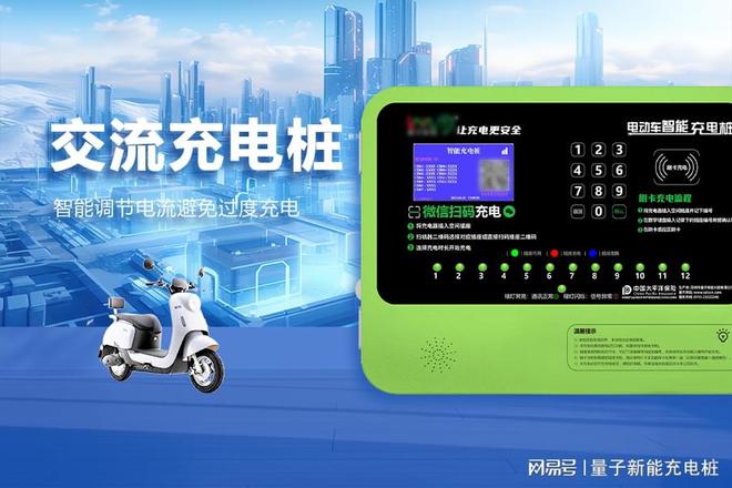 Pg电子游戏：交流充电桩究竟是慢充还是快充？「量子新能」(图1)