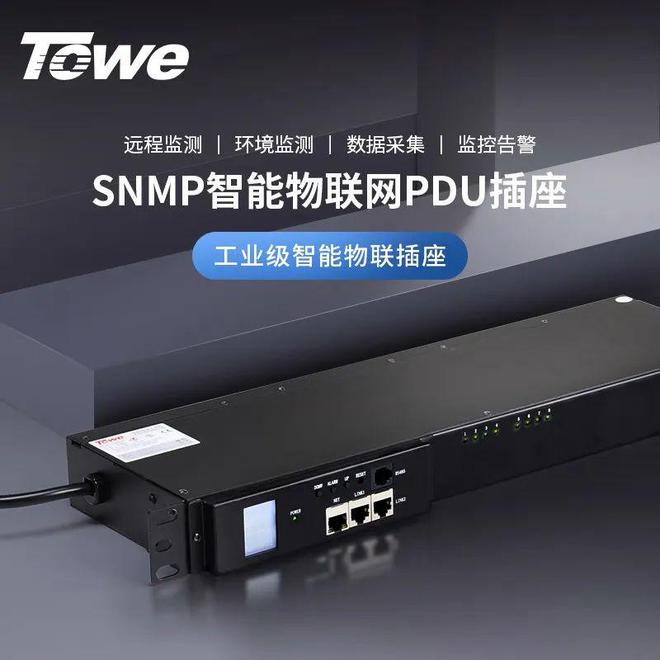 Pg电子平台：什么是PowerDistributionUnit以及智能PDU：应用的演变历程(图1)