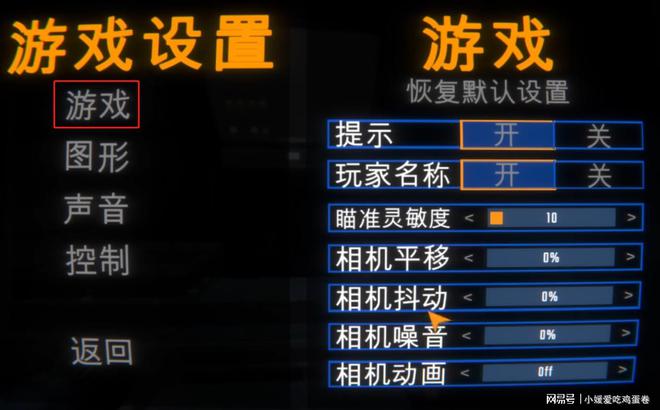 Pg电子平台：repo游戏画面设置+高清画质mod安装教程解决：画面糊(图2)