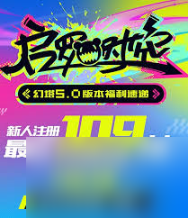 Pg电子游戏：幻塔50版本有什么活动(图1)