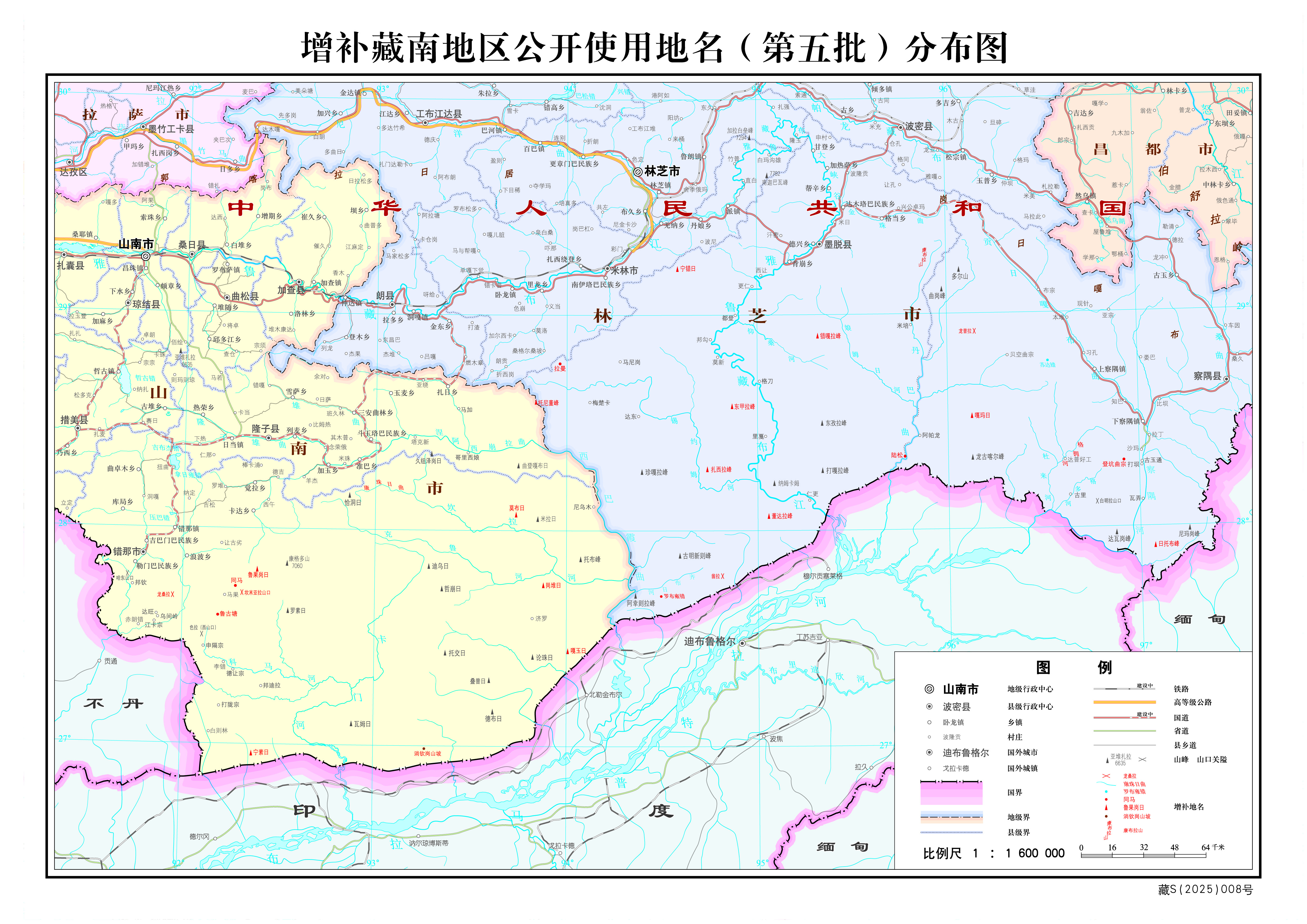 Pg电子游戏平台：【玉杰锐评】藏南地名不容抹黑(图1)