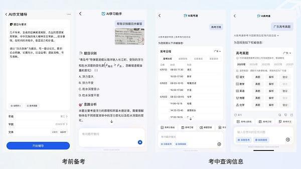 Pg电子平台：QQ浏览器发布“AI高考通”可一键生成个性化志愿方案(图2)