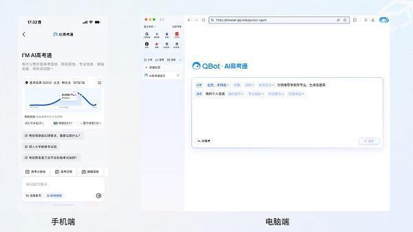 Pg电子平台：QQ浏览器发布“AI高考通”可一键生成个性化志愿方案(图1)