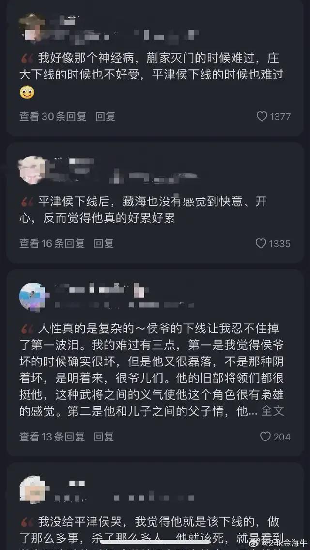 Pg电子游戏：《藏海传》反派掀桌内娱：恶人弧光不等于洗白黄觉理解太到位(图4)