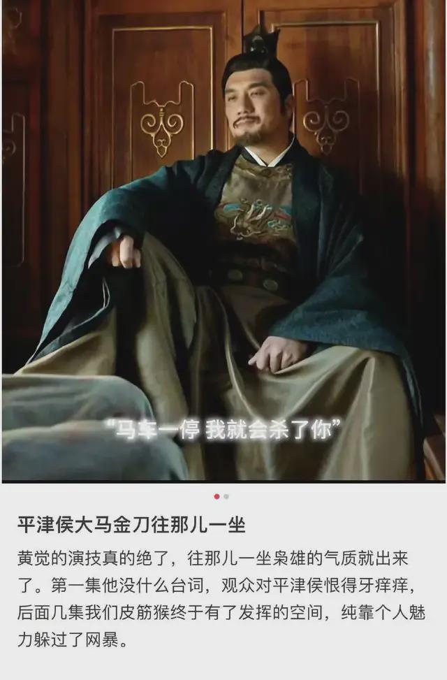 Pg电子游戏：《藏海传》反派掀桌内娱：恶人弧光不等于洗白黄觉理解太到位(图3)