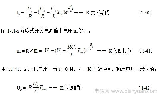 Pg电子平台：并联式开关电源的工作原理(图5)