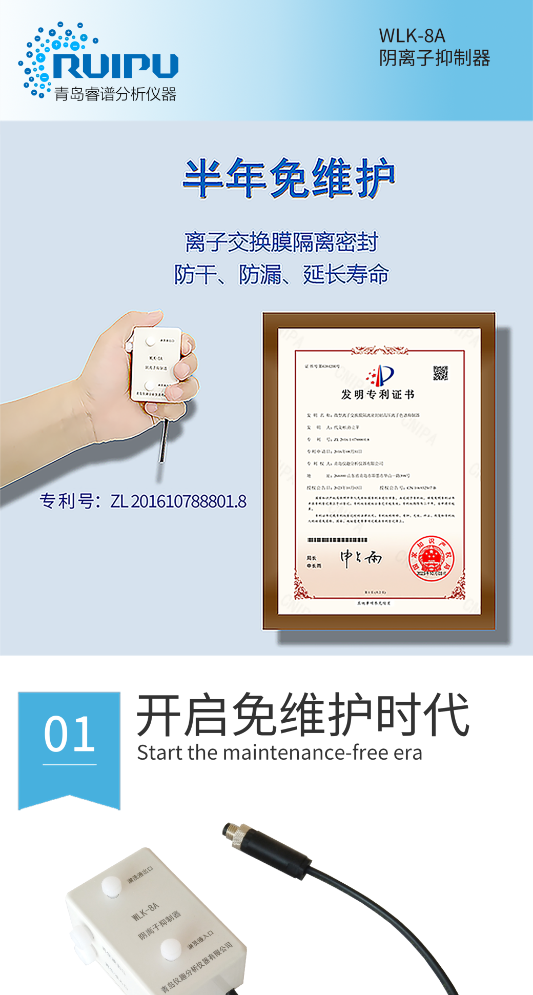Pg电子游戏平台：WLK-8A(4mm)阴离子免维护抑制器(图1)