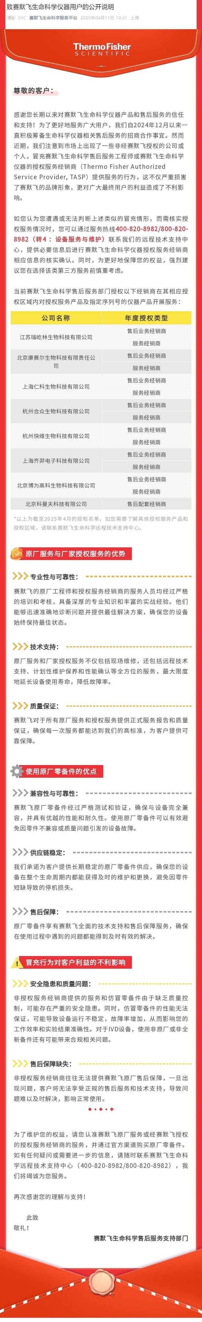 Pg电子平台：顶级械企紧急公告！(图1)