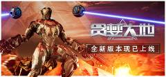 Pg电子平台：贪婪大地手游贪婪大地手机中文版安装教程(图1)