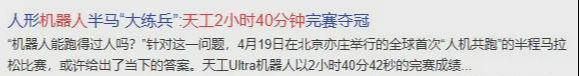 Pg电子游戏：人形机器人动态平衡技术大揭秘3家企业或将引领未来！(图1)