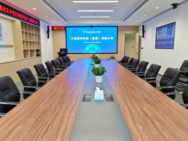 Pg电子游戏平台：【科技引领未来——DANACOID携手中建八局共创智慧会议新体验】(图4)