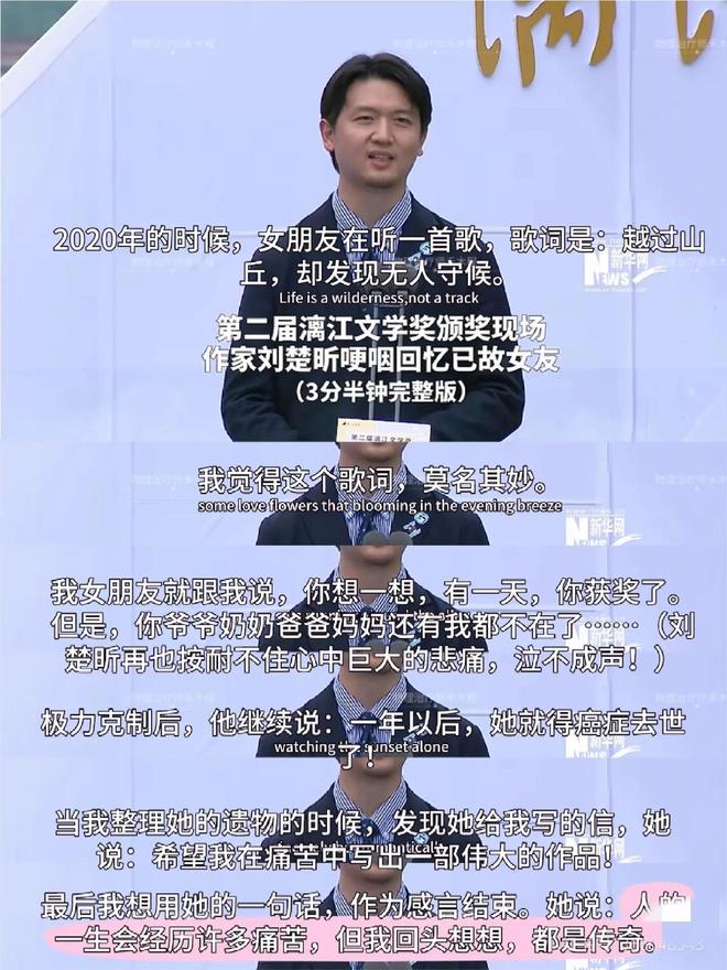 Pg电子游戏：刘楚昕初恋女友同为武汉大学哲学博士昵称小皮家境困难(图2)