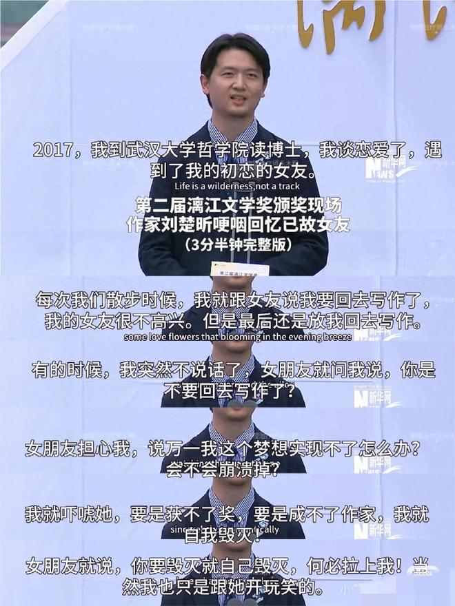 Pg电子游戏：刘楚昕初恋女友同为武汉大学哲学博士昵称小皮家境困难(图1)
