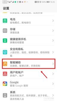 Pg电子游戏：华为如何改成三键唤醒屏幕(图1)