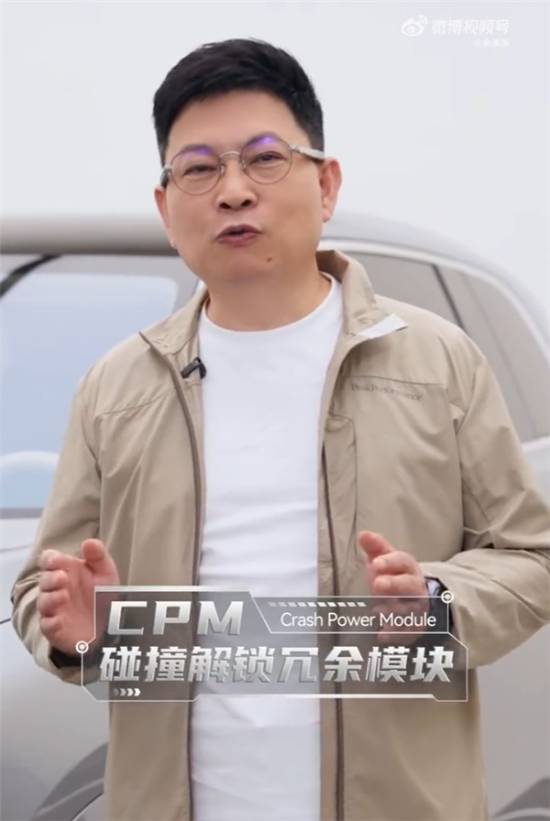 Pg电子游戏平台：余承东详解问界M8“救命”模块钱花在看不见的地方(图1)