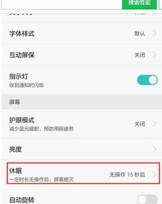 Pg电子游戏平台：华为如何把休眠关掉设置(图1)