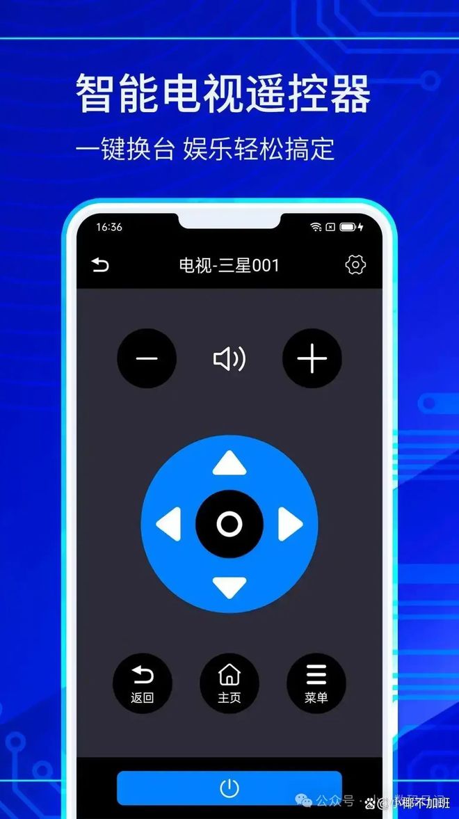 Pg电子游戏平台：手机遥控电视怎么操作(图2)