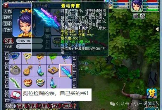 Pg电子游戏平台：梦幻西游：场景是梦幻第一生产力32开刷场景给的环装都能保本(图1)