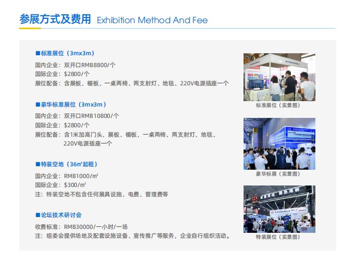 Pg电子平台：第二十三届中国国际电力产业博览会暨绿色能源装备博览会(图4)