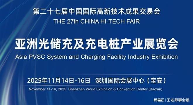 Pg电子游戏：充电桩展破壁能源史：深港科技集群第二极领航充电桩革命(图2)