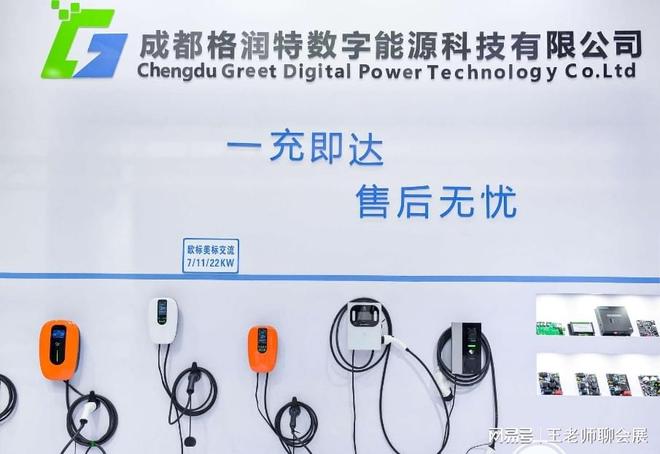 Pg电子游戏：充电桩展破壁能源史：深港科技集群第二极领航充电桩革命(图1)