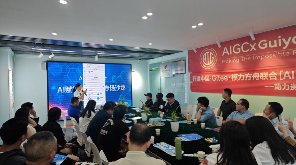 Pg电子游戏平台：“AI+教育”应用场景沙龙在贵阳成功举办探索智能教育新未来(图2)